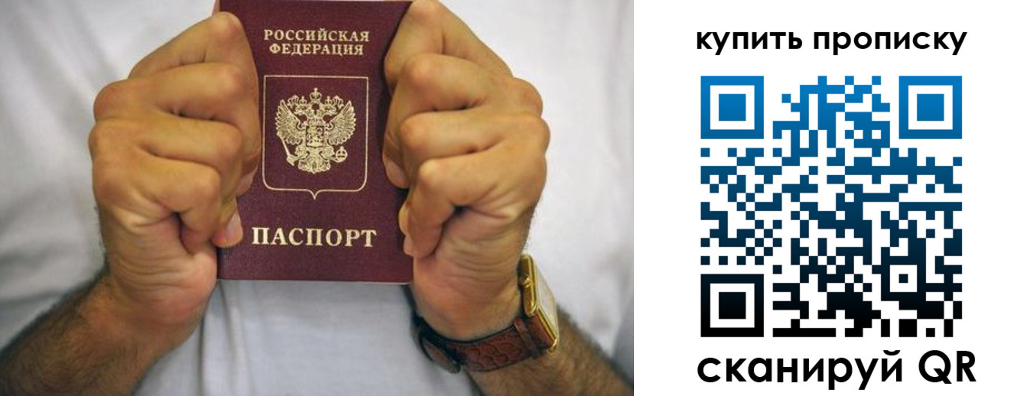 пропишу в квартире в Реже