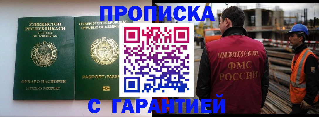 миграционный учет в Реже