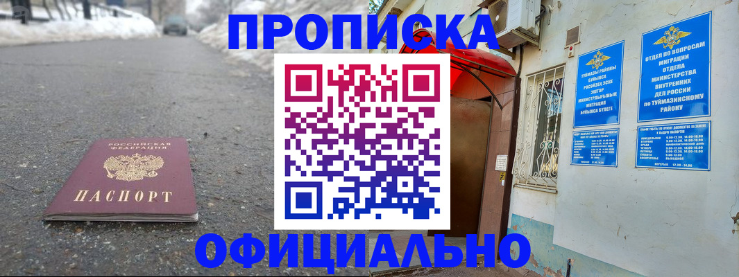прописка иностранных граждан в Реже